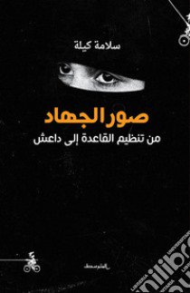 Suar Al-Jihad. Ediz. araba libro di Kaileh Salameh