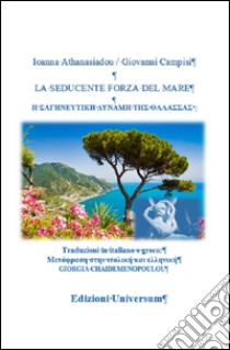 La seducente forza del mare. Ediz. italiana e greca libro di Athanasiadou Ioanna; Campisi Giovanni; Chaidemenopoulou G. (cur.)