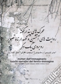 Motori dell'immaginario. Fuochi narrativi del fermo-immagine. Ediz. italiana e inglese libro di Cabiati Vincenzo