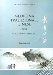 Medicina tradizionale cinese TCM. Corso universitario. Vol. 1 libro di Zheng Yuanrang