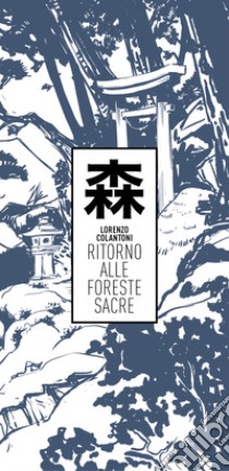 Ritorno alle Foreste Sacre. Ediz. speciale libro di Colantoni Lorenzo