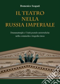 Il teatro nella Russia Imperiale libro di Scapati Domenico