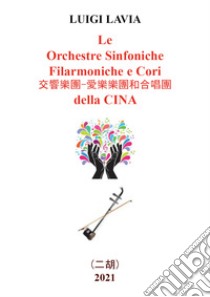 Le orchestre sinfoniche filarmoniche e cori della Cina libro di Lavia Luigi