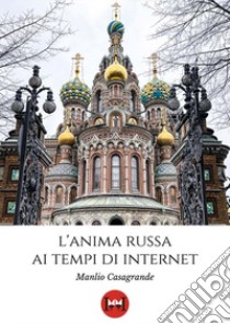 L'anima russa ai tempi di Internet libro di Casagrande Manlio