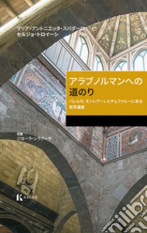 Itinerario arabo-normanno. Il patrimonio dell'UNESCO a Palermo, Monreale e Cefalù. Ediz. giapponese libro di Spadaro Maria Antonietta; Troisi Sergio