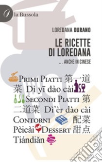 Le ricette di Loredana libro di Durano Loredana