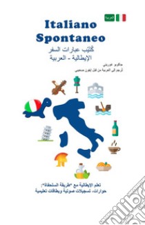 Italiano spontaneo. Frasario da viaggio Italiano-Arabo libro di Gorini Jacopo