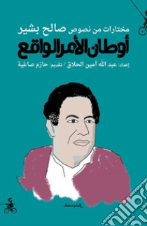 Awtan alamr alwaqie. Mukhtarat min nusus saleh basher. Ediz. araba libro di Amin Al-Allaq Abdullah