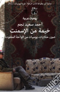 Khayma min alasman. Suar,hikayat,yawmiat min alwaha almafquda. Ediz. araba libro di Said Nijem Ahmad