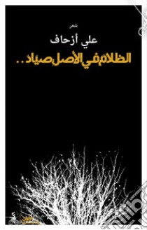 Alzalam fe alasel sayad. Ediz. araba libro di Azhar Ali