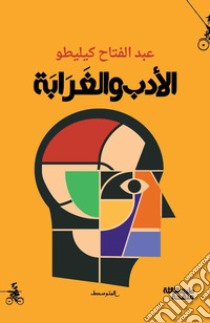 Aladab wal gharaba. Ediz. araba libro di Kilito Abdelfattah