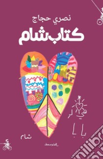 Kitab sham. Ediz. araba libro di Hajjaj Nasri