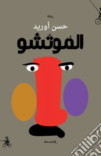 Almutshu. Ediz. araba libro di Aourid Hassan