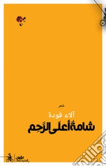 Shama ala alrahim. Ediz. araba libro di Fouda Alaa