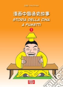 Storia della Cina a fumetti. Ediz. italiana e cinese. Vol. 1 libro di Jiang Zhengqi; Vendramel L. (cur.)