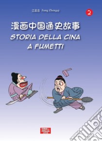 Storia della Cina a fumetti. Ediz. italiana e cinese. Vol. 2 libro di Jiang Zhengqi